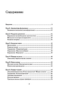 7 Noten - 7 Klavierlektionen. Wie man im Erwachsenenalter leicht und schnell Klavier spielen lernt?