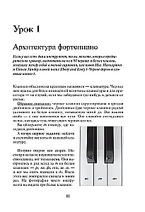 7 Noten - 7 Klavierlektionen. Wie man im Erwachsenenalter leicht und schnell Klavier spielen lernt?