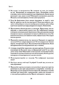 7 Noten - 7 Klavierlektionen. Wie man im Erwachsenenalter leicht und schnell Klavier spielen lernt?