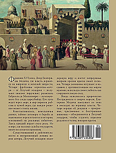Flying Squadron. The Constantinople Slave
