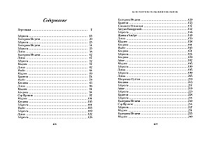 Flying Squadron. The Constantinople Slave