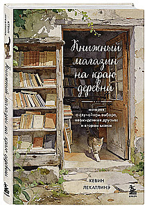 The Bookstore on the Edge of the Village. A Story About Random Choices, Unexpected Friends, and Second Chances