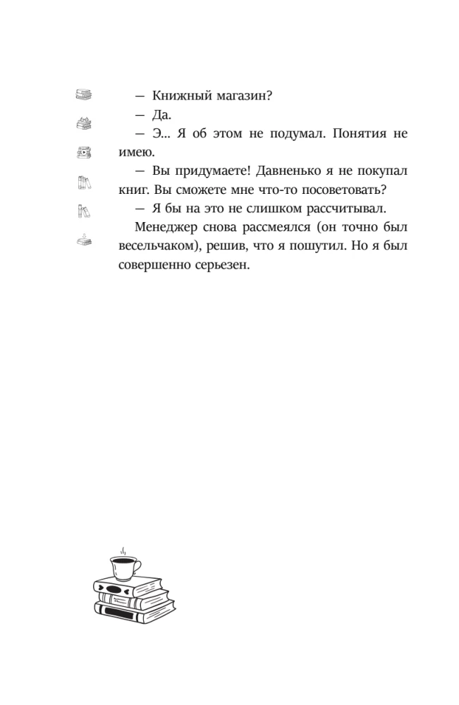 The Bookstore on the Edge of the Village. A Story About Random Choices, Unexpected Friends, and Second Chances
