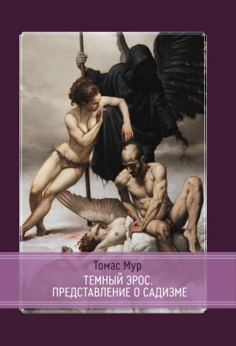 Dark Eros. Representations of Sadism