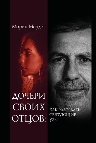 Daughters of Their Fathers