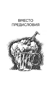 Ёршистый рокъ ынд ролль. Приключения антигламурного байкера