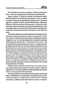 Ёршистый рокъ ынд ролль. Приключения антигламурного байкера