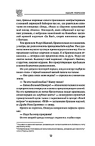 Ёршистый рокъ ынд ролль. Приключения антигламурного байкера