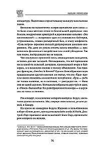 Ёршистый рокъ ынд ролль. Приключения антигламурного байкера