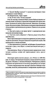 Ёршистый рокъ ынд ролль. Приключения антигламурного байкера