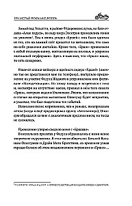 Ёршистый рокъ ынд ролль. Приключения антигламурного байкера