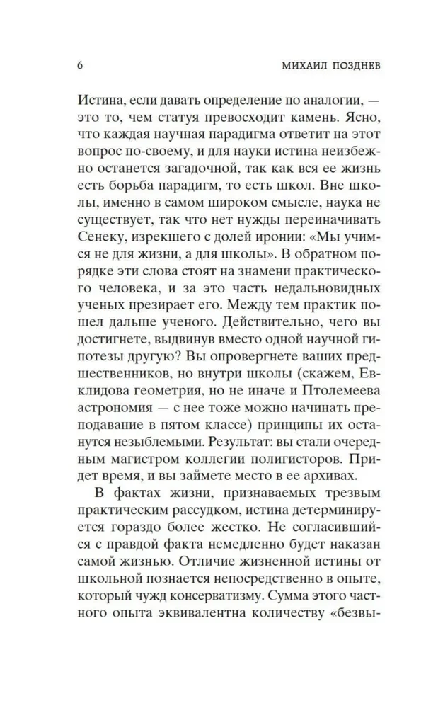 Discourse on the Method