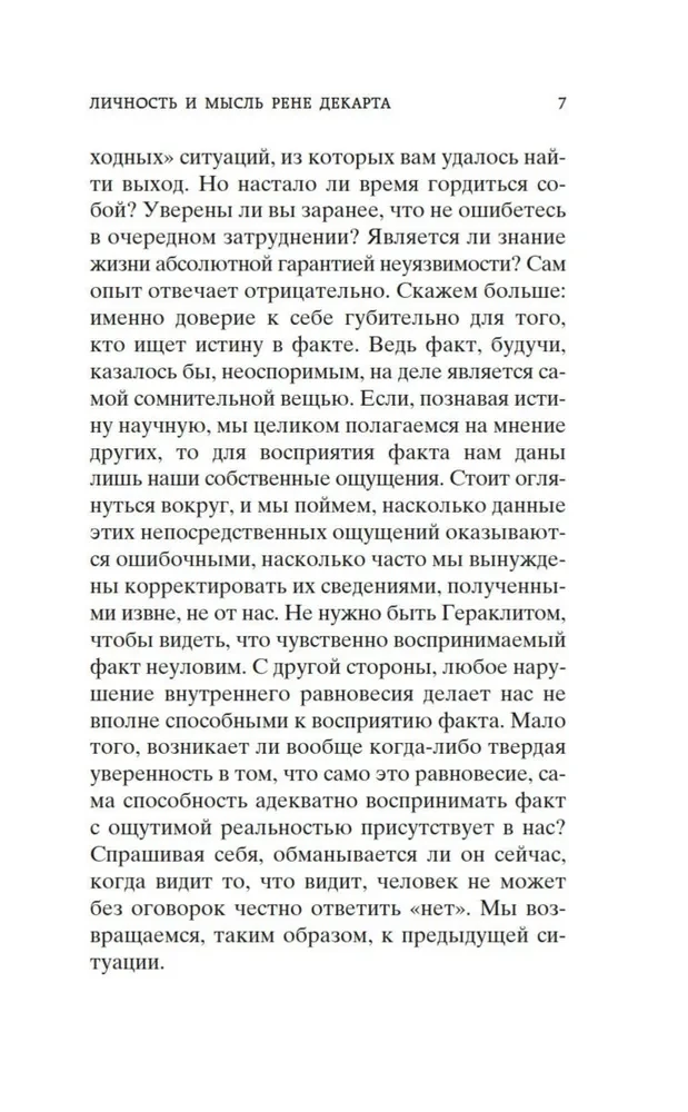 Discourse on the Method