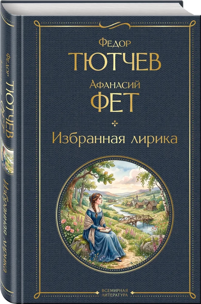 Selected Lyrics