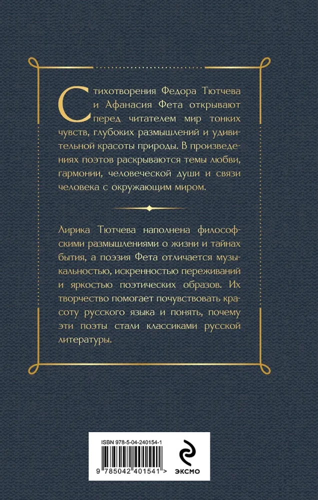 Selected Lyrics