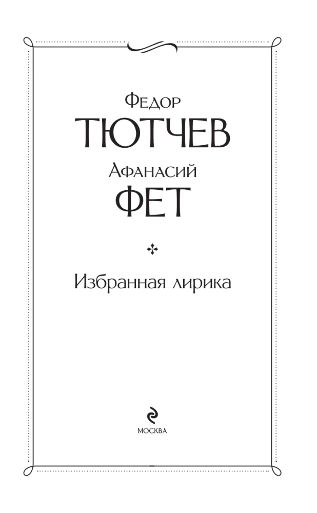 Selected Lyrics
