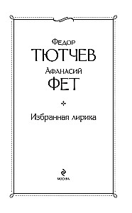 Selected Lyrics