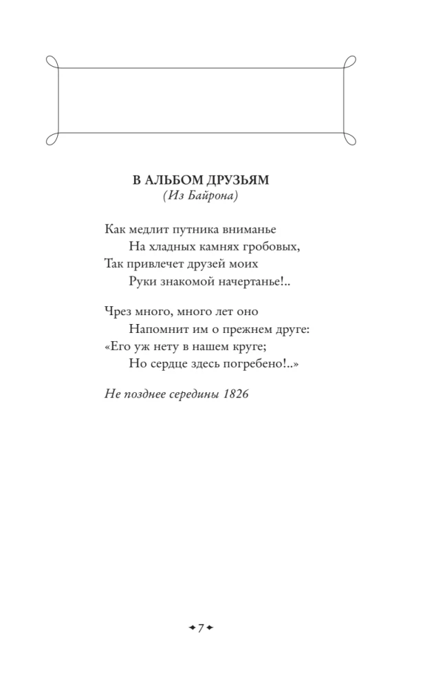 Selected Lyrics