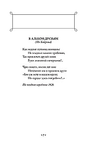 Selected Lyrics