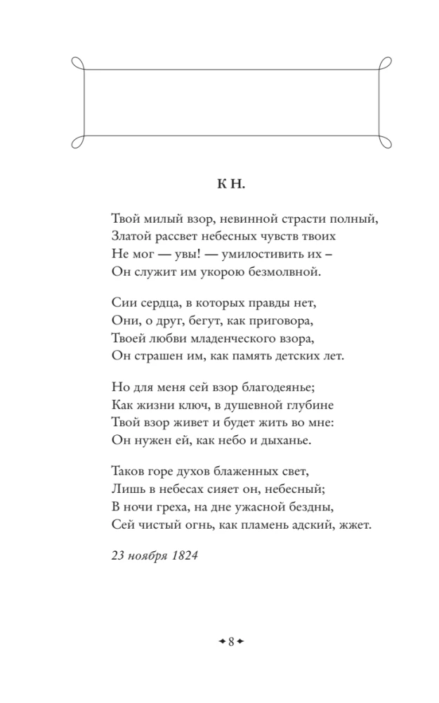 Selected Lyrics