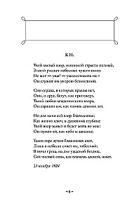 Selected Lyrics