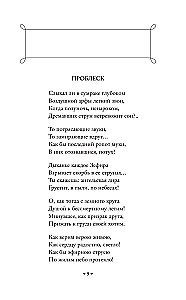 Selected Lyrics