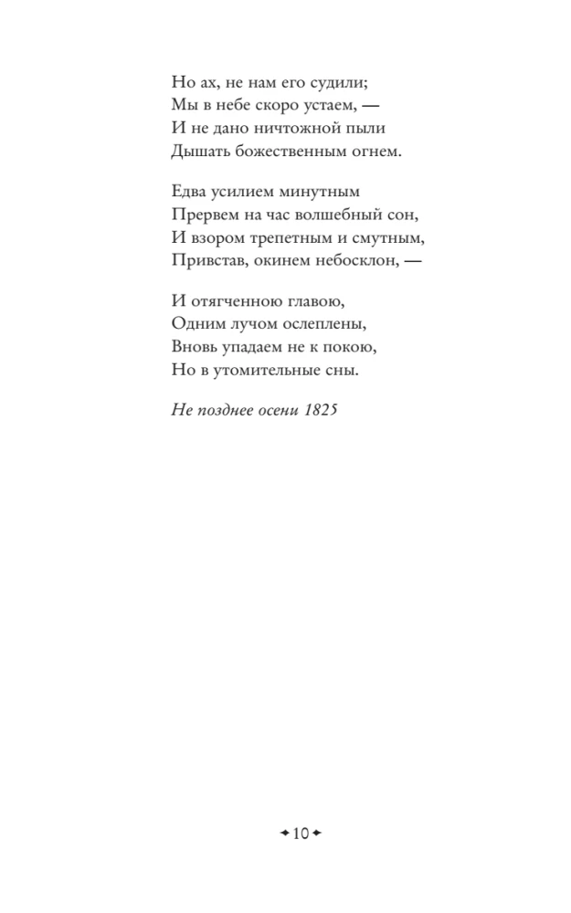 Selected Lyrics