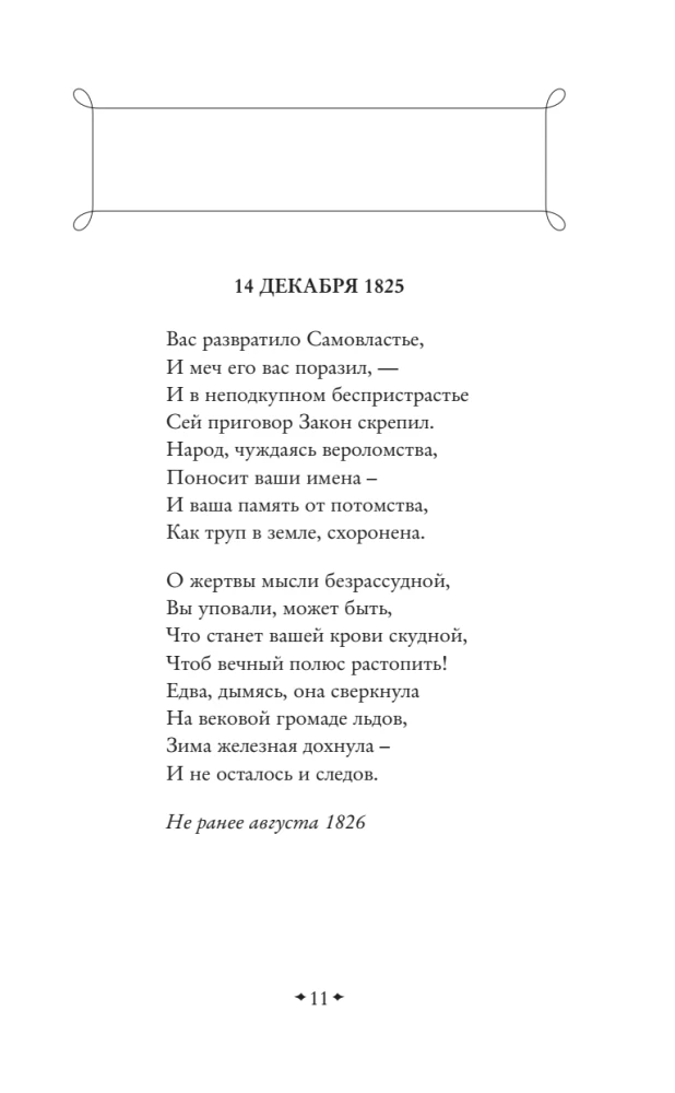 Selected Lyrics
