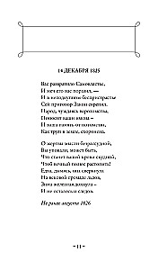 Selected Lyrics