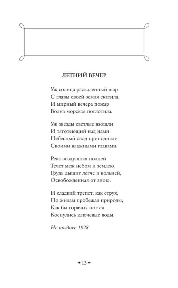Selected Lyrics