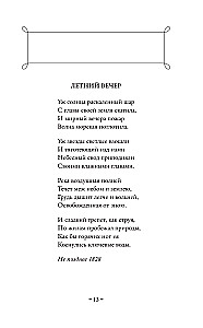 Selected Lyrics