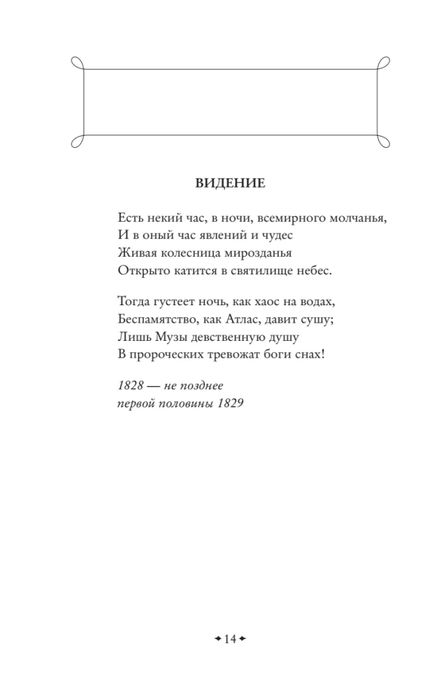 Selected Lyrics