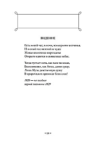 Selected Lyrics