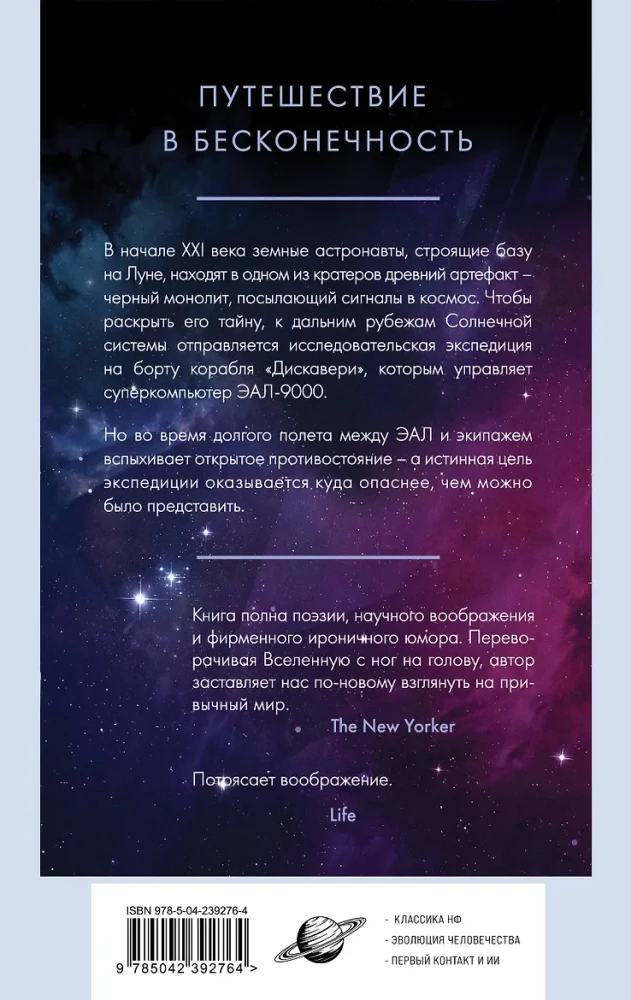 2001: A Space Odyssey