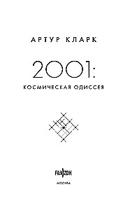 2001: A Space Odyssey