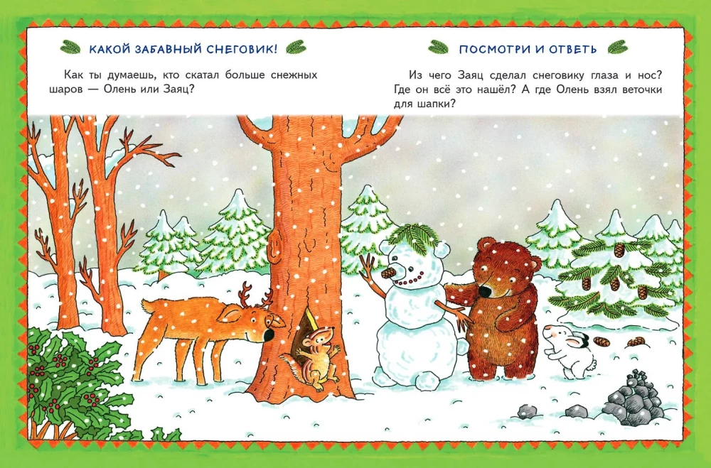 Tales with Prompts. Funny Little Animals