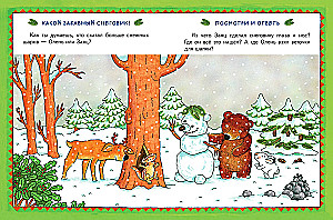 Tales with Prompts. Funny Little Animals
