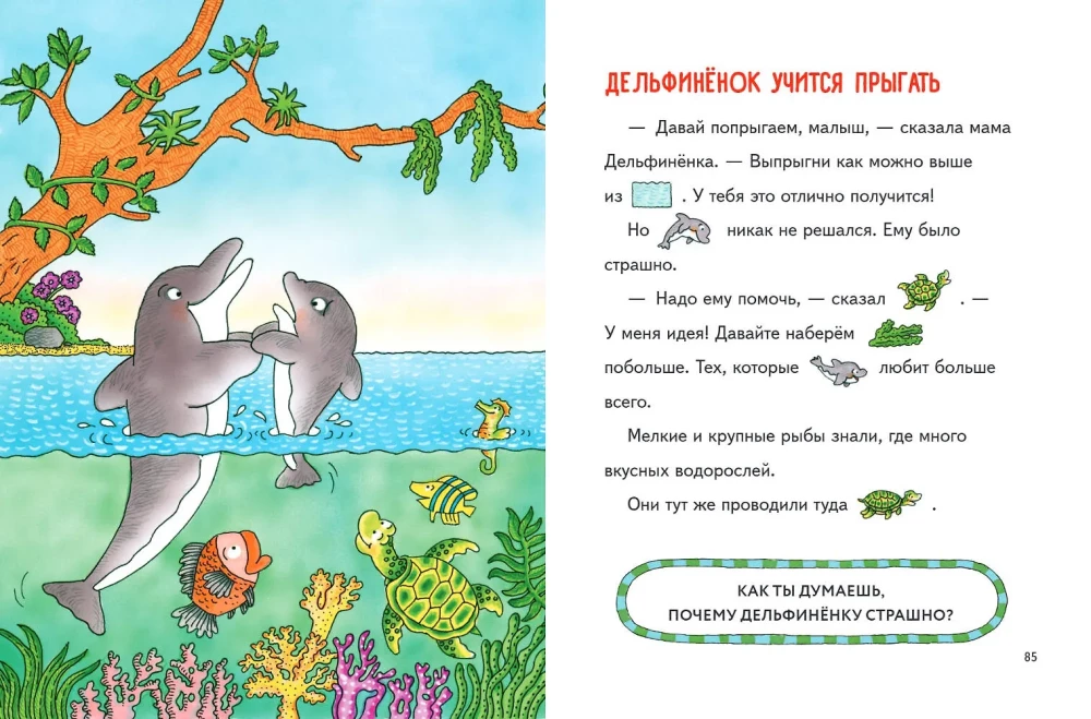 Tales with Prompts. Funny Little Animals