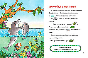 Tales with Prompts. Funny Little Animals