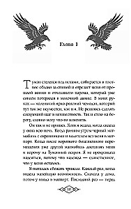 Elite of Gorskira. Darkland Academy