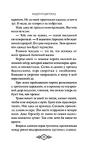 Elite of Gorskira. Darkland Academy