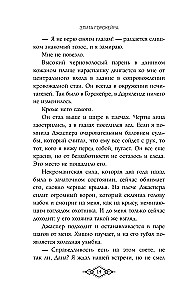 Elite of Gorskira. Darkland Academy