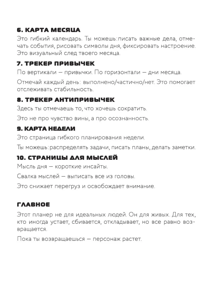 Become the main character of your life. A gaming planner for living people who get tired, get off track, and procrastinate