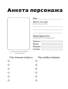 Become the main character of your life. A gaming planner for living people who get tired, get off track, and procrastinate