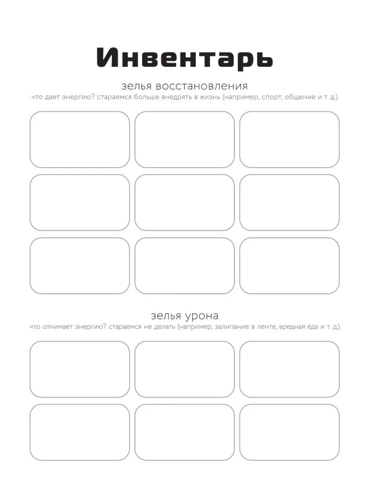 Become the main character of your life. A gaming planner for living people who get tired, get off track, and procrastinate