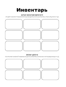 Become the main character of your life. A gaming planner for living people who get tired, get off track, and procrastinate