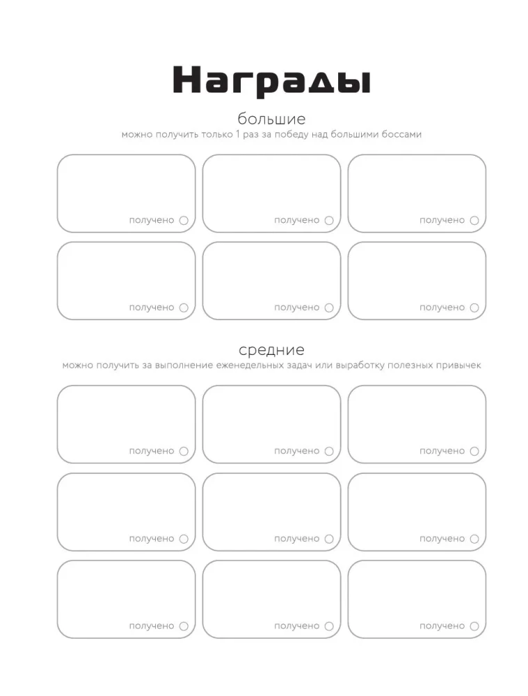 Become the main character of your life. A gaming planner for living people who get tired, get off track, and procrastinate