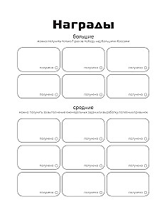 Become the main character of your life. A gaming planner for living people who get tired, get off track, and procrastinate