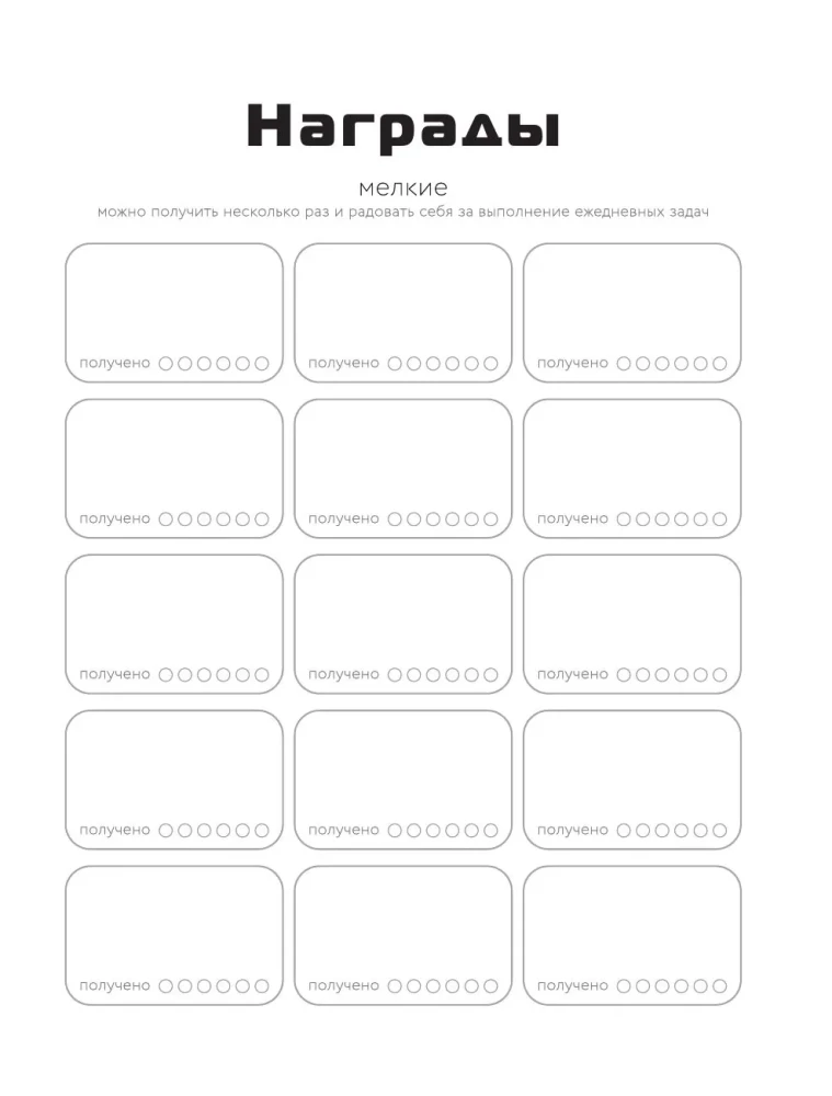 Become the main character of your life. A gaming planner for living people who get tired, get off track, and procrastinate