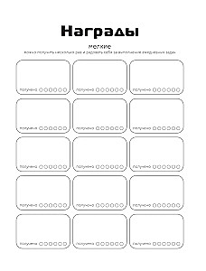 Become the main character of your life. A gaming planner for living people who get tired, get off track, and procrastinate